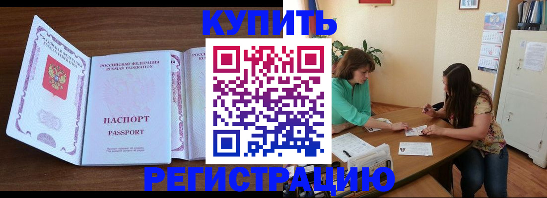 прописка иностранных граждан в Кызыле