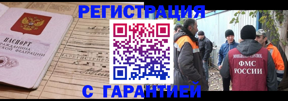 регистрация для школы в Кызыле